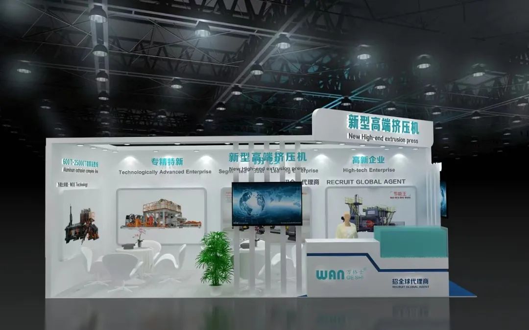高效、穩(wěn)定、精準(zhǔn)！萬格士新型高端擠壓機(jī)與您相約2024上海鋁展N1 1A35展位